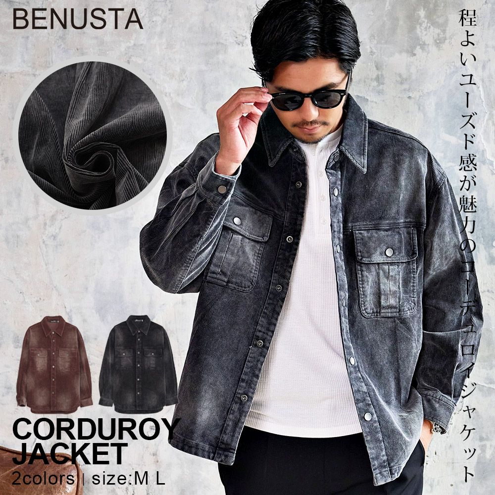 BENUSTA(ベヌスタ)ムラ加工コーデュロイジャケット/全2色