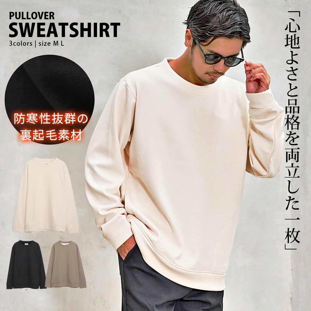 CavariA(キャバリア)ドビー裏起毛長袖トレーナー/全3色