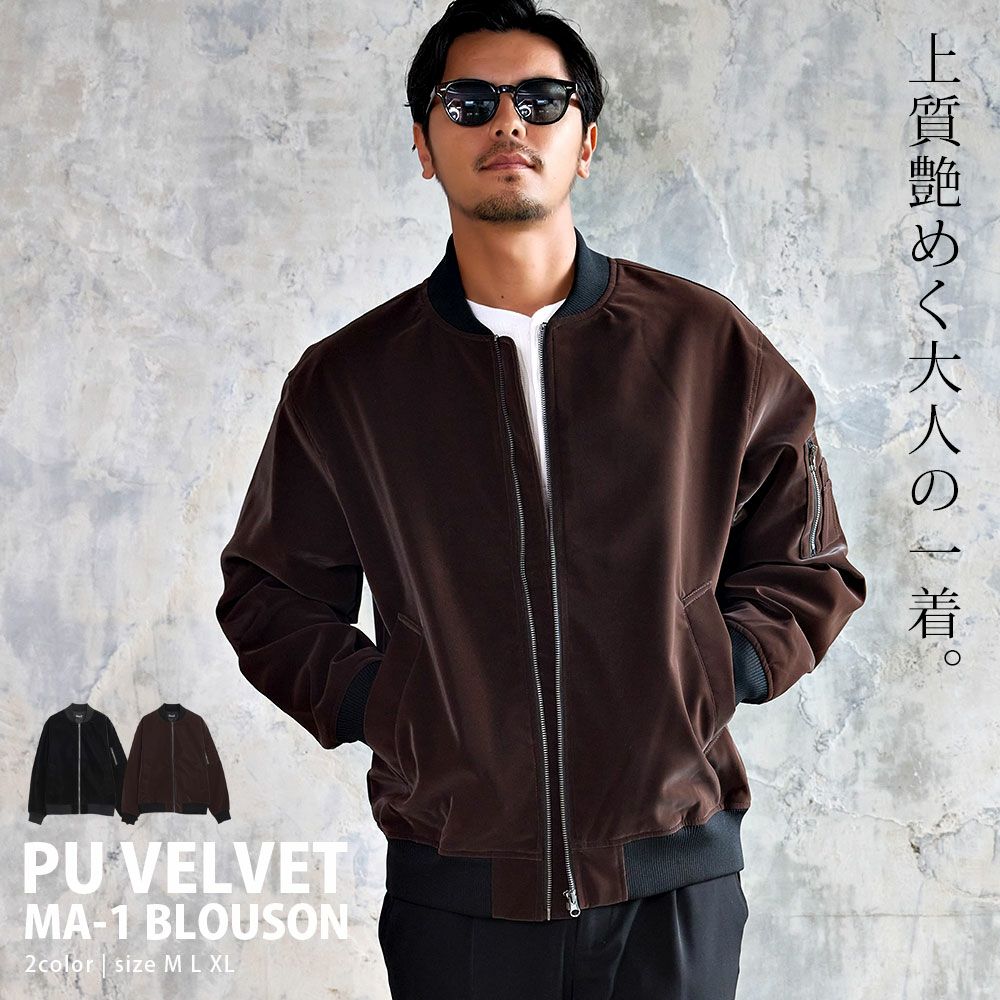  CavariA(キャバリア)PUベルベットMA-1ブルゾン/全2色