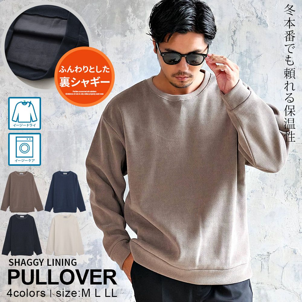 Bitter select(ビターセレクト)裏シャギーケーブル柄クルートレーナー/全4色