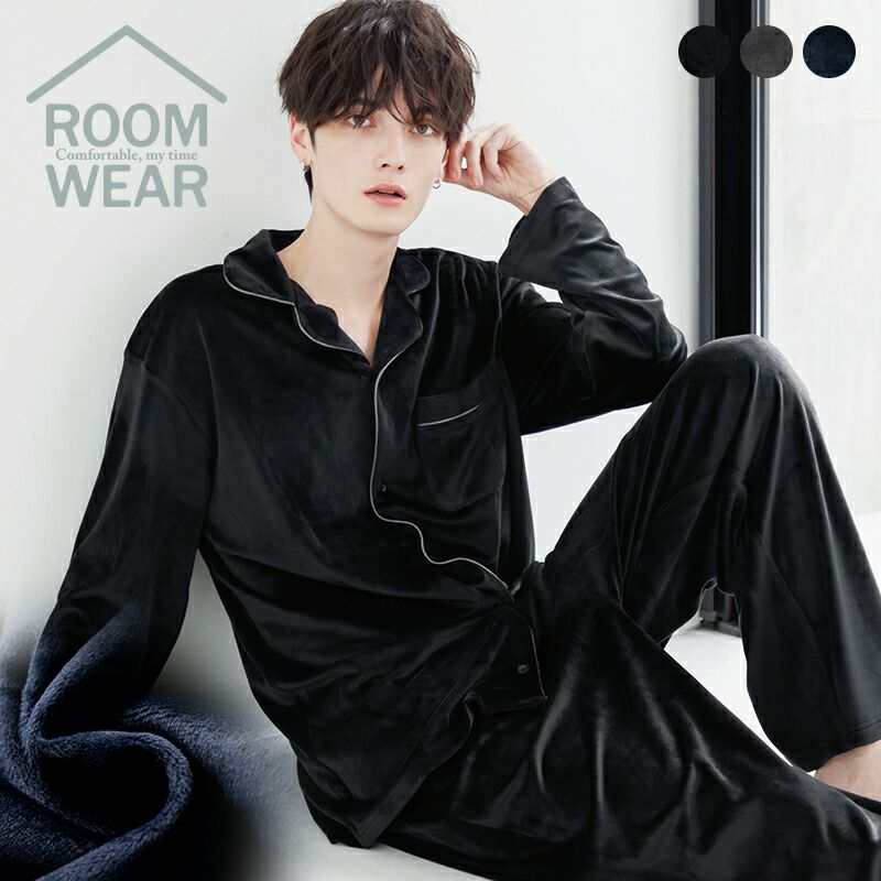  Dita(ディータ)メンズパールシャギーシャツルームウェア上下セット/全3色