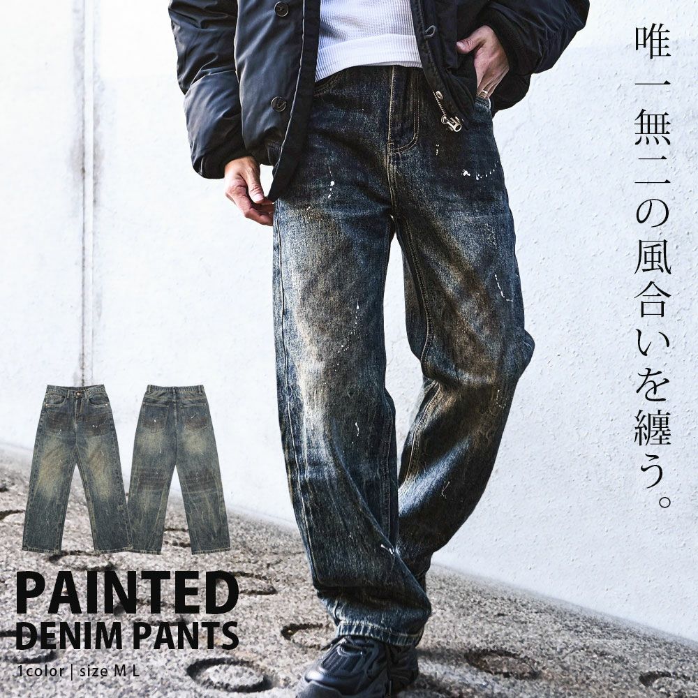 Bitter select(ビターセレクト)ペイント汚し加工デニムパンツ/全1色