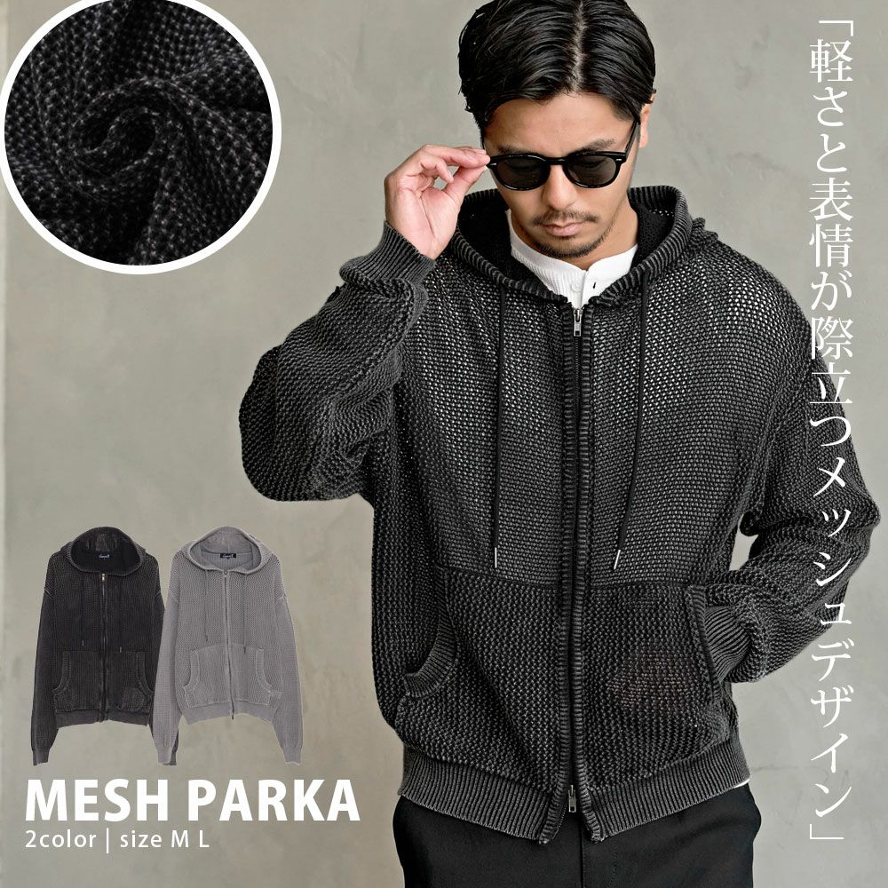 CavariA(キャバリア)加工メッシュニットZIPパーカー/全2色