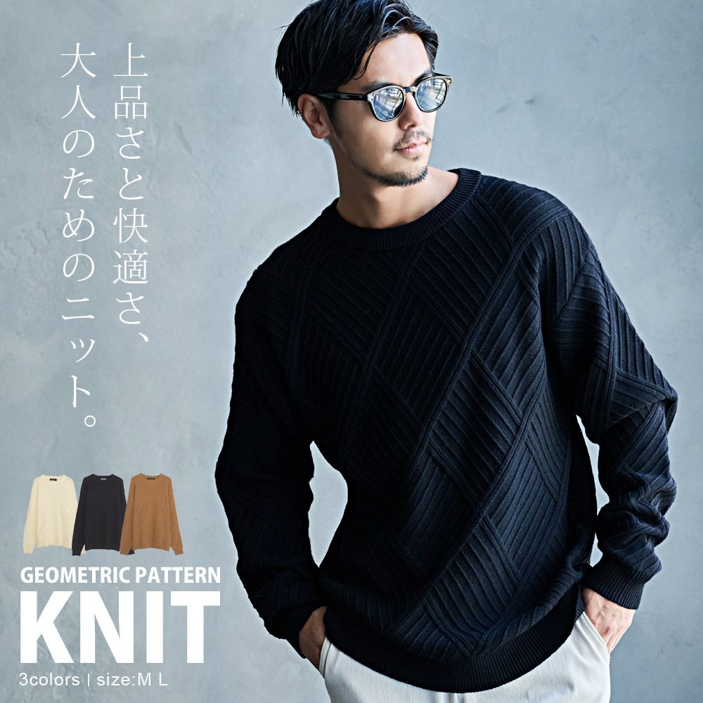 CavariA(キャバリア)幾何学ニット/全3色