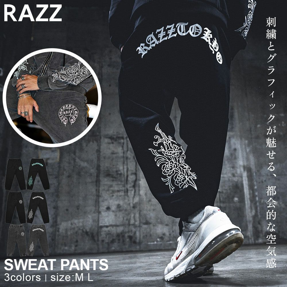  【送料無料】RAZZIS(ラズ)ドロッピングサークルロゴ刺繍スウェットパンツ/全3色