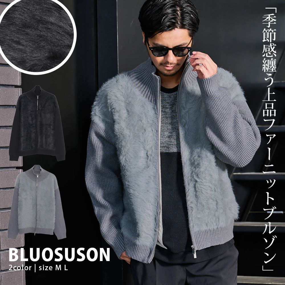 【送料無料】CavariA(キャバリア)ファー切り替えニットブルゾン/全2色