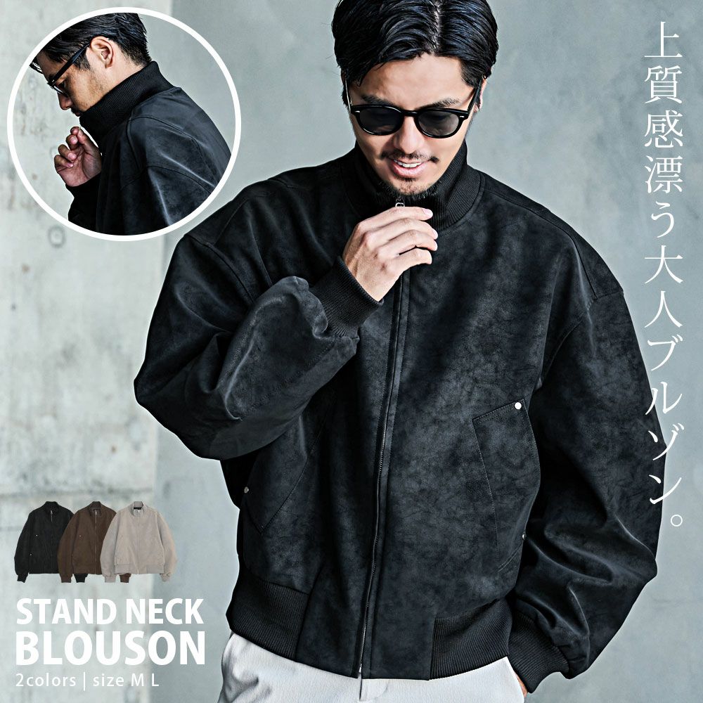 CavariA(キャバリア)ポリエステルスウェードスタンドブルゾン/全3色