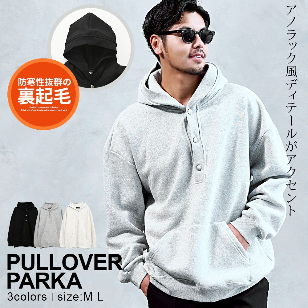  CavariA(キャバリア)裏起毛プルパーカー/全3色