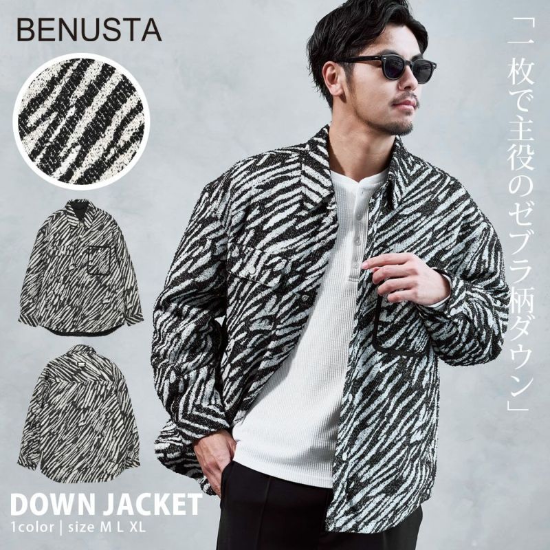 【送料無料】BENUSTA(ベヌスタ)ゼブラ柄ダウンジャケット/全1色