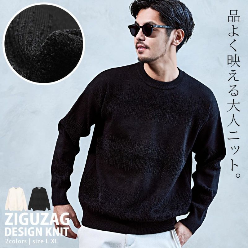 BENUSTA(ベヌスタ)ジグザグデザインニット/全2色