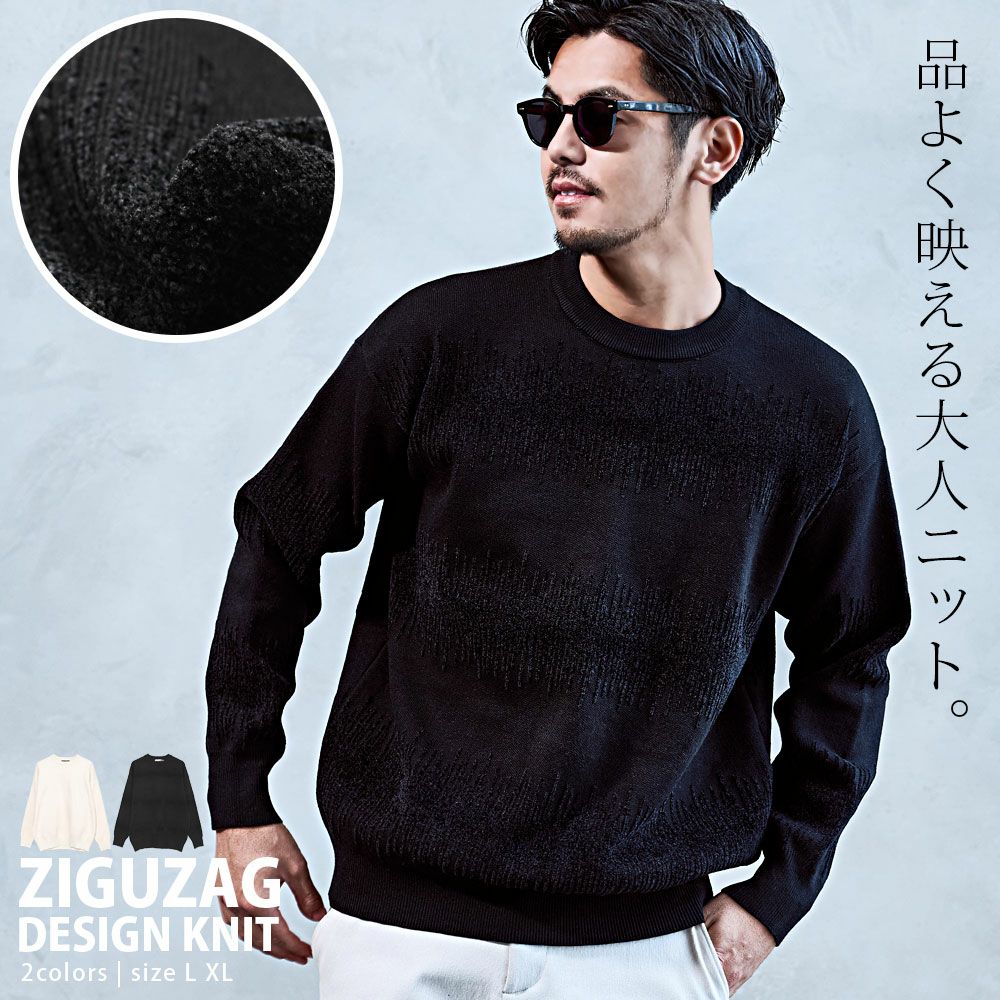 BENUSTA(ベヌスタ)ジグザグデザインニット/全2色