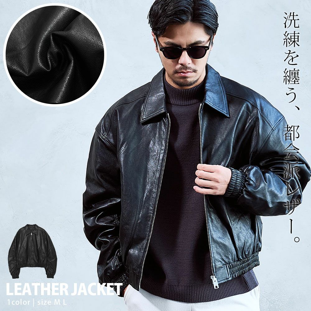 【送料無料】ARULE(アルール)PUレザージャケット/全1色