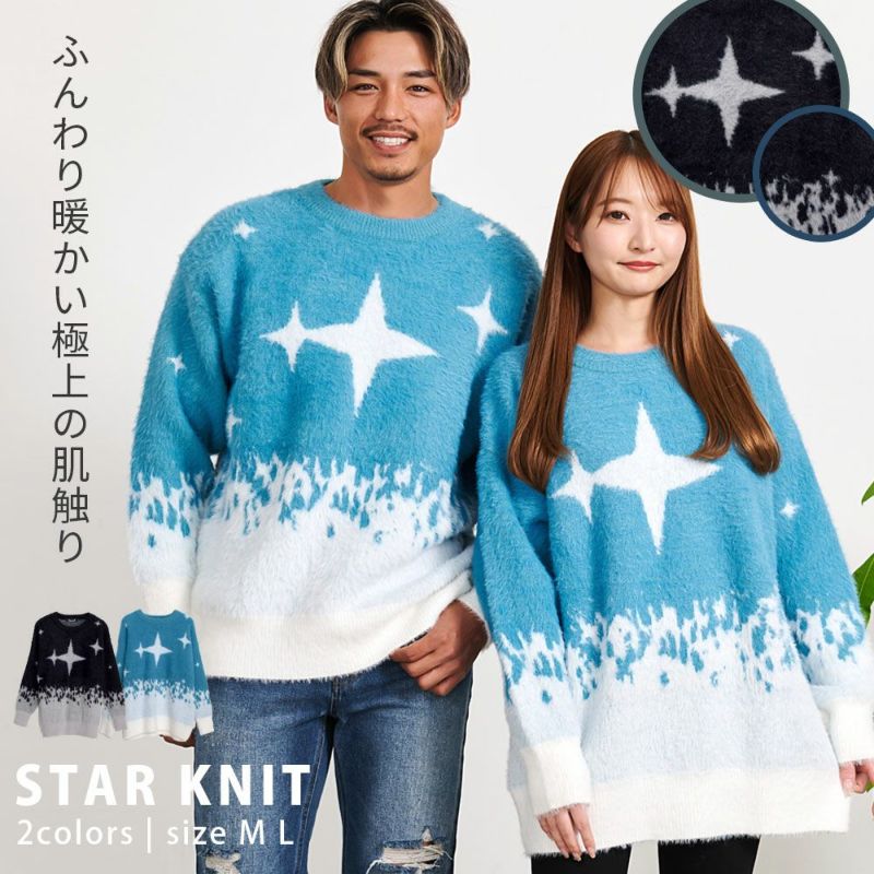 CavariA(キャバリア)フェザーヤーン星柄ニットクルーネック/全2色