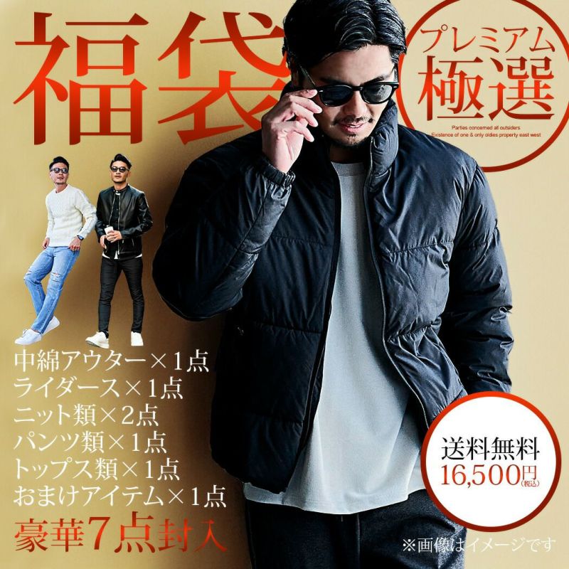 送料無料】ぶっこみ福袋/SET