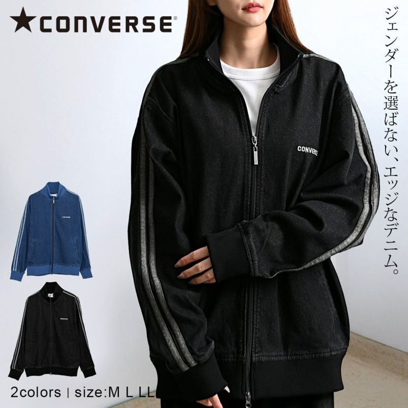 CONVERSE(コンバース)デニムトラックJKT/全2色