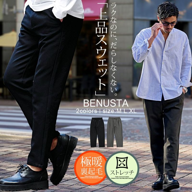 BENUSTA(ベヌスタ)ウエスト紐付きパンツ/全2色