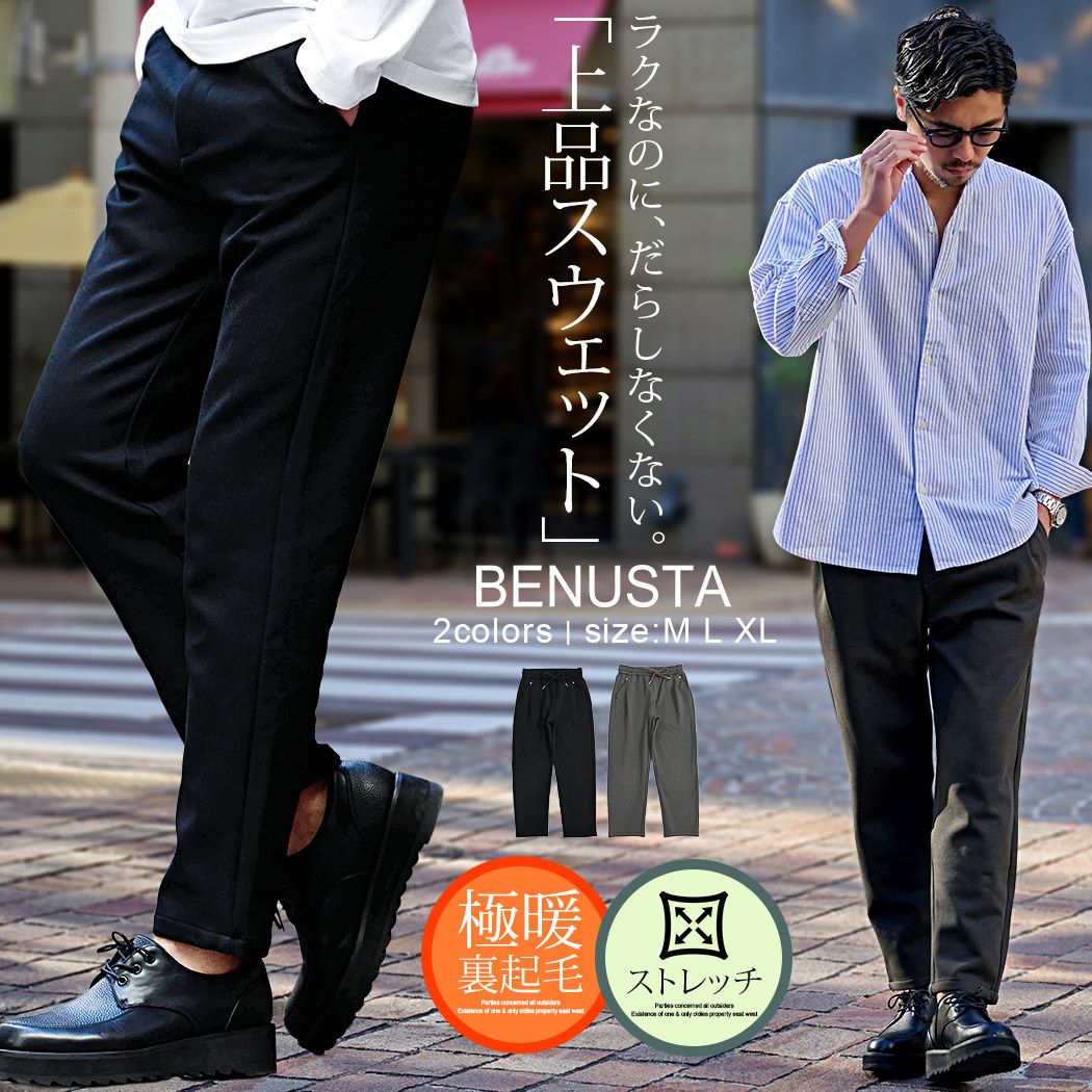 BENUSTA(ベヌスタ)ウエスト紐付きパンツ/全2色