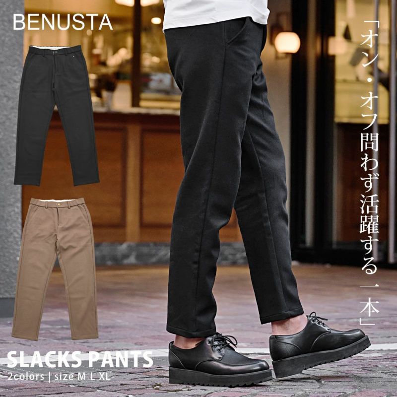 BENUSTA(ベヌスタ)スラックスパンツ/全2色