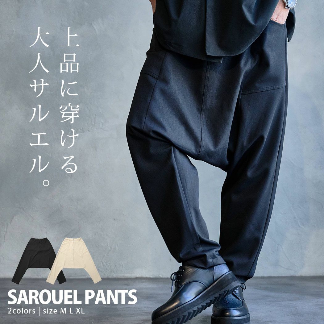  CavariA(キャバリア)サルエルパンツ/全2色